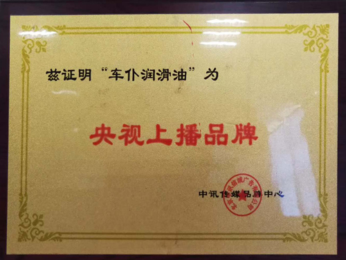 央視上播品牌