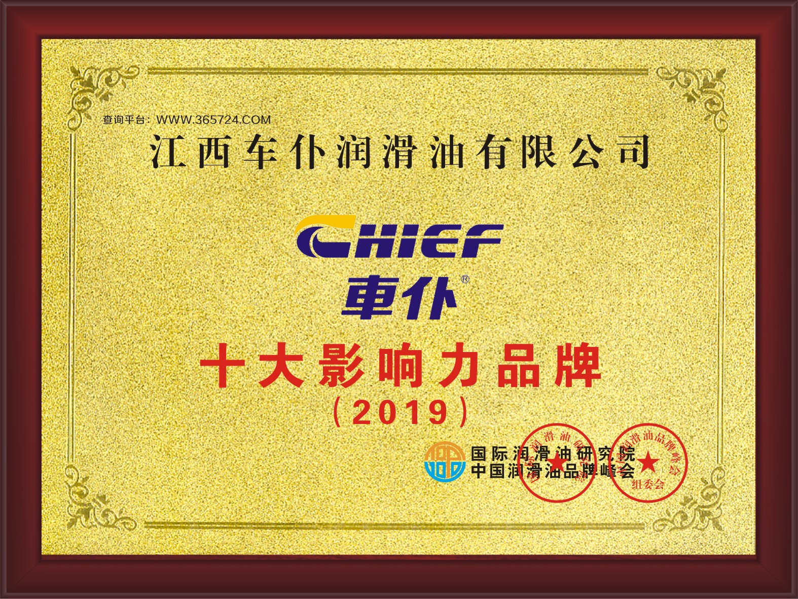十大潤滑油品牌