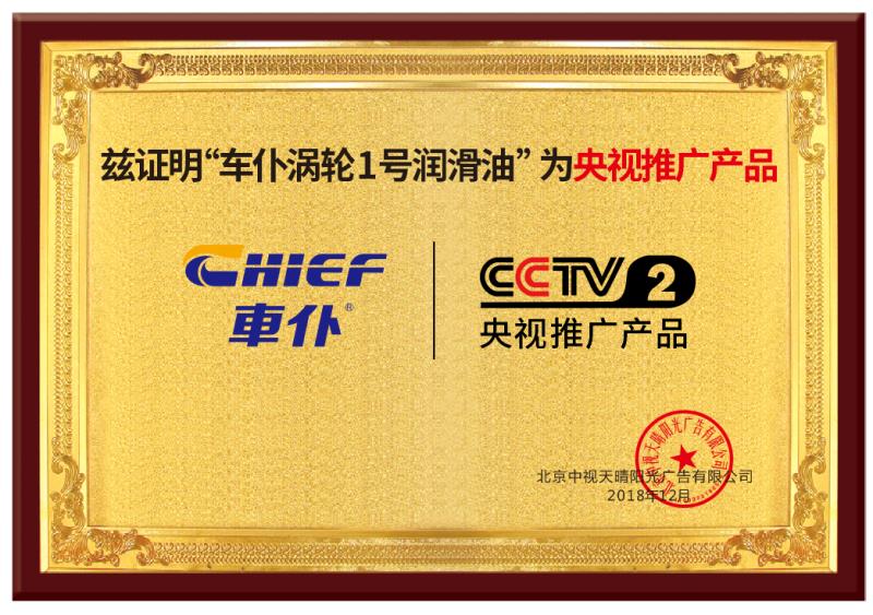 央視推廣產(chǎn)品