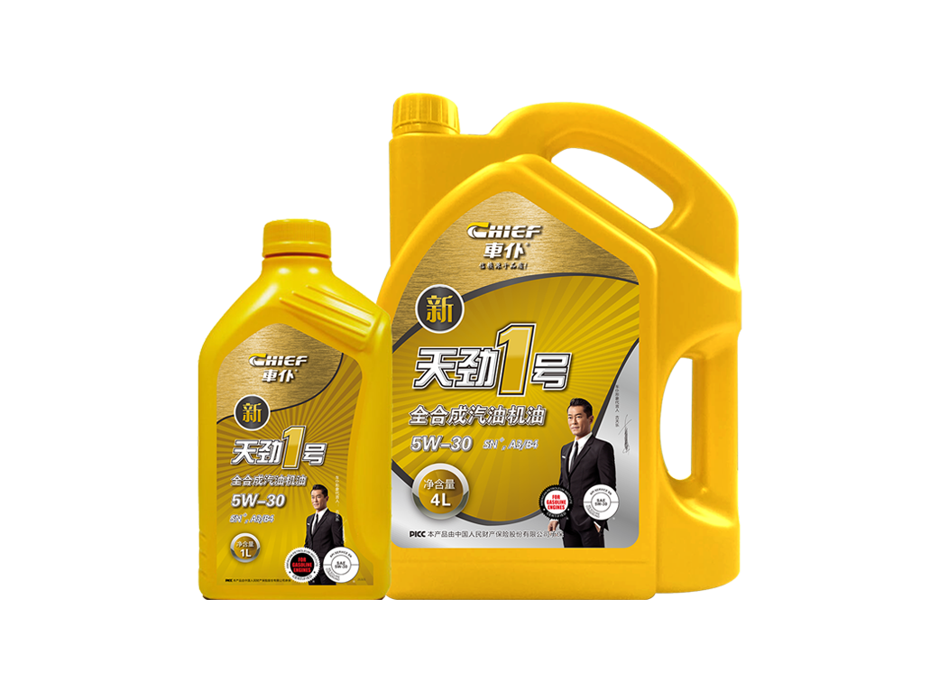 新天勁一號(hào)
