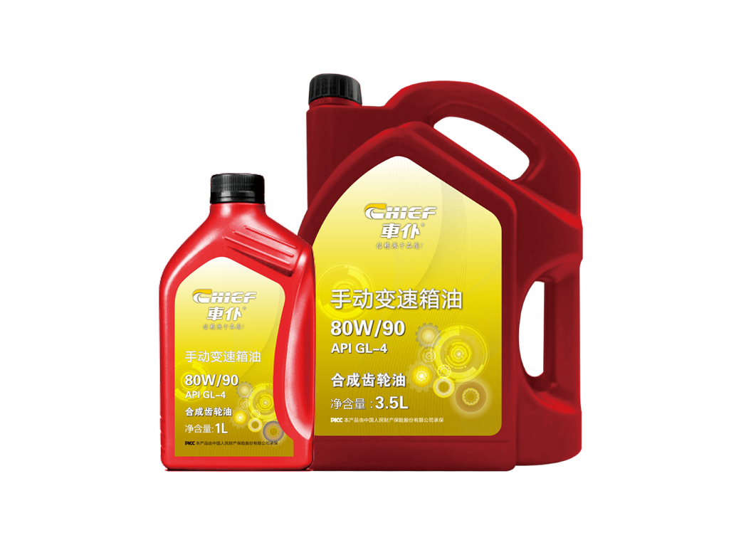 手動(dòng)變速箱油 GL-4  80W-90
